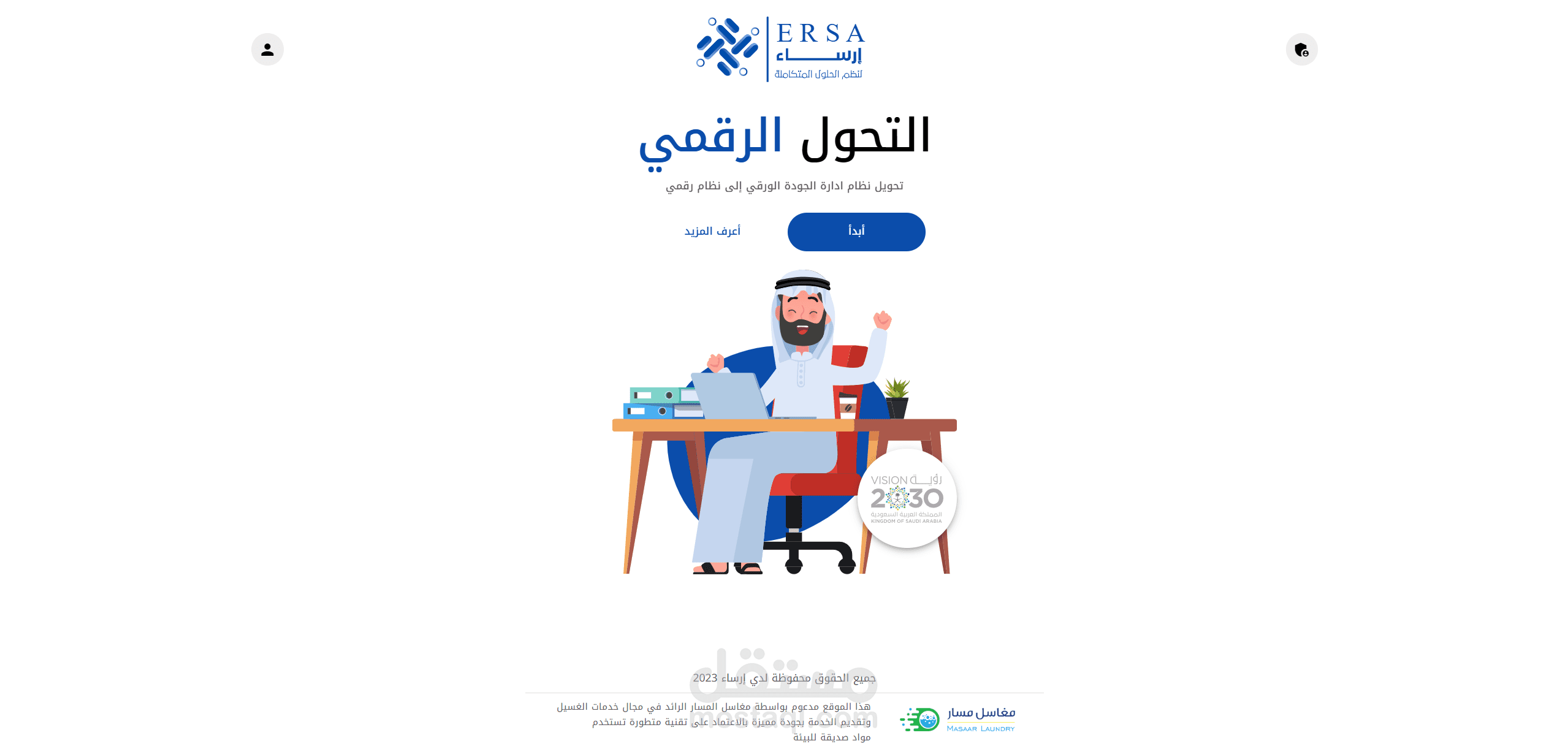 نظام استبيان تفاعلي لتحليل الفجوات
