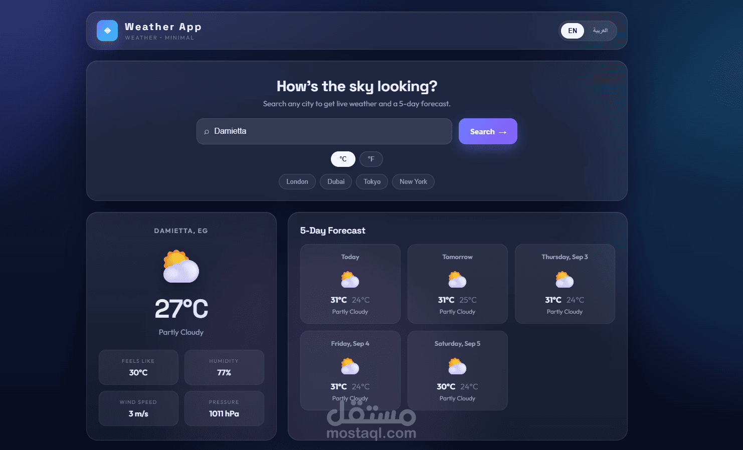 برنامج لعرض بيانات الطقس
