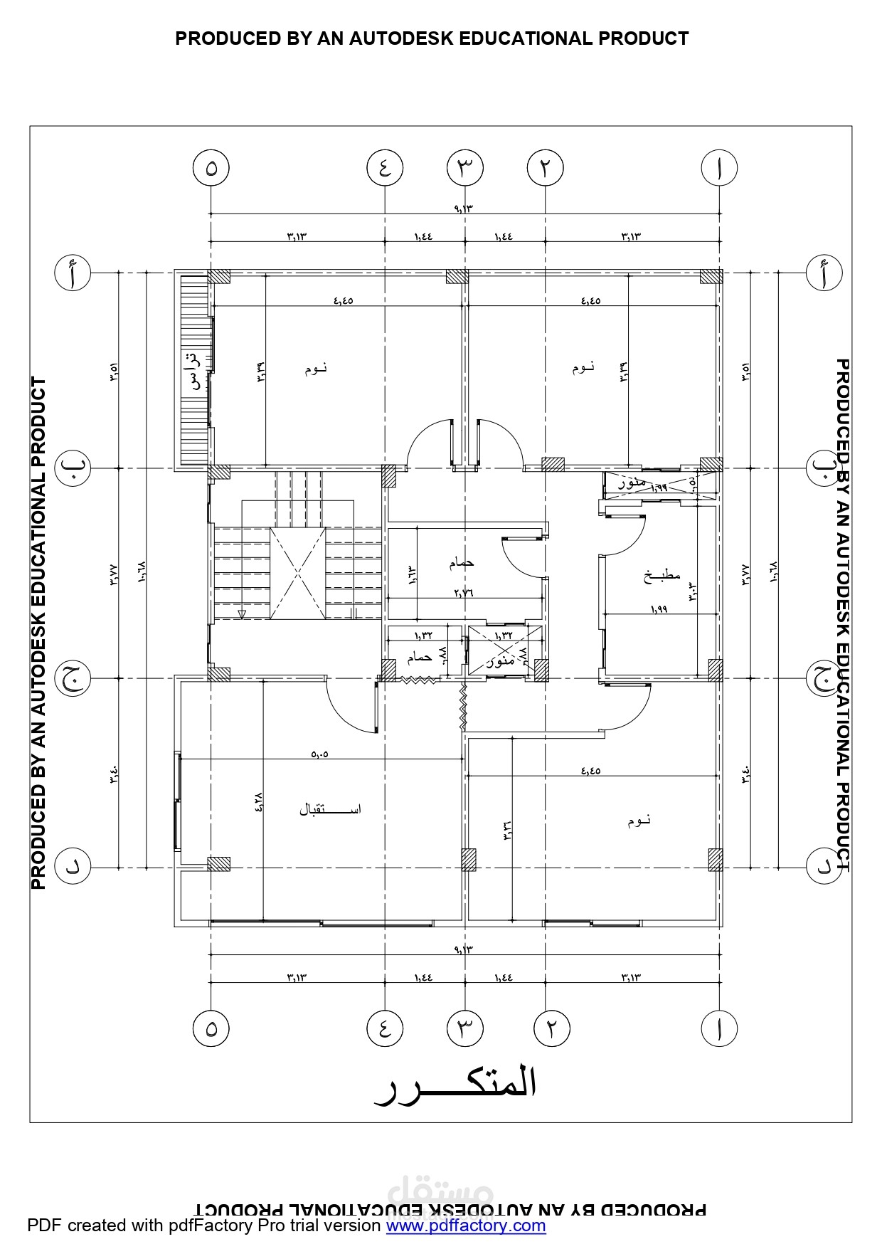 برج سكني في مدينة القاهرة - منفذ من الخرسانة المسلحة .
