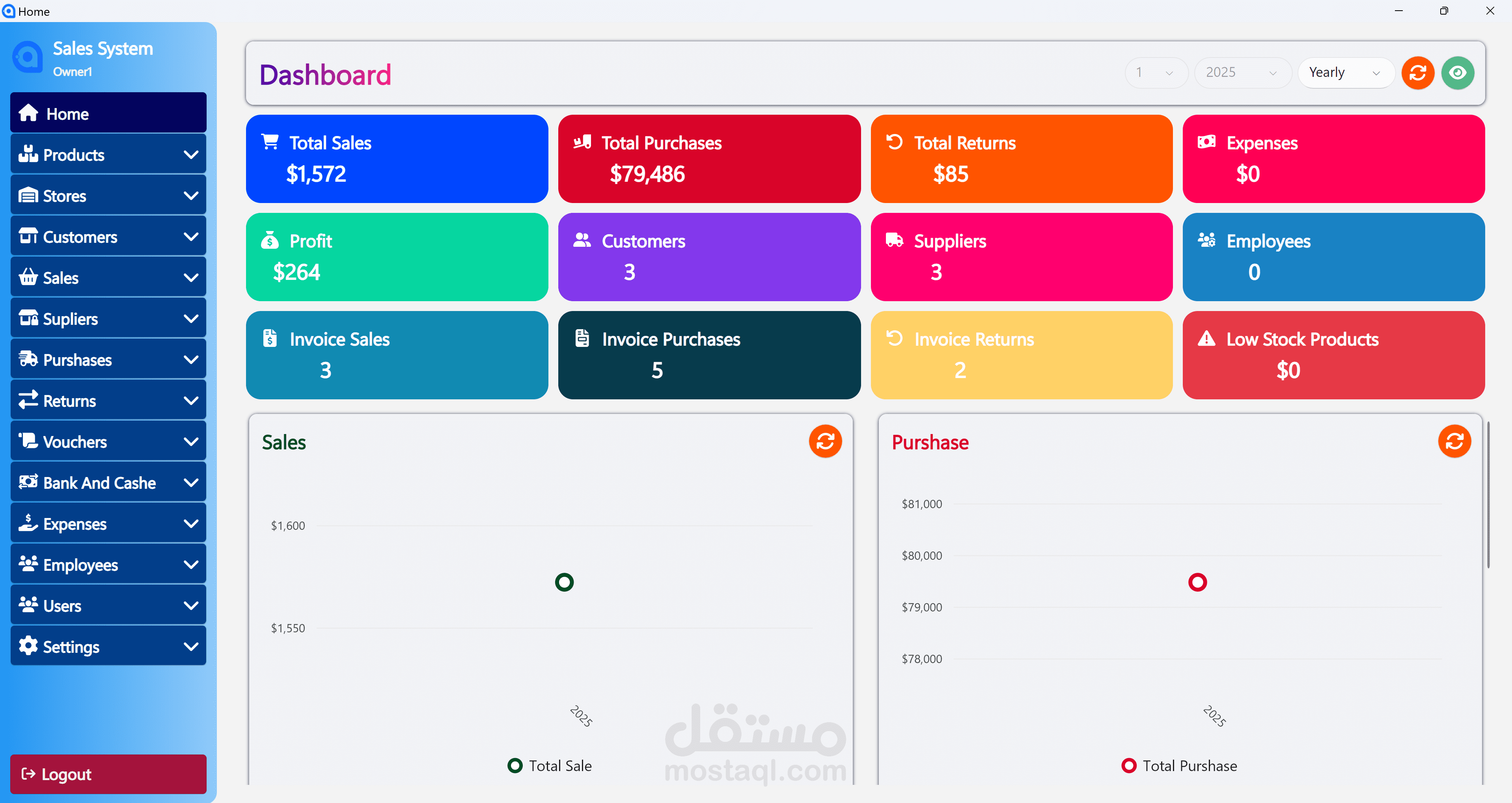 مشروع مبيعات شامل 2