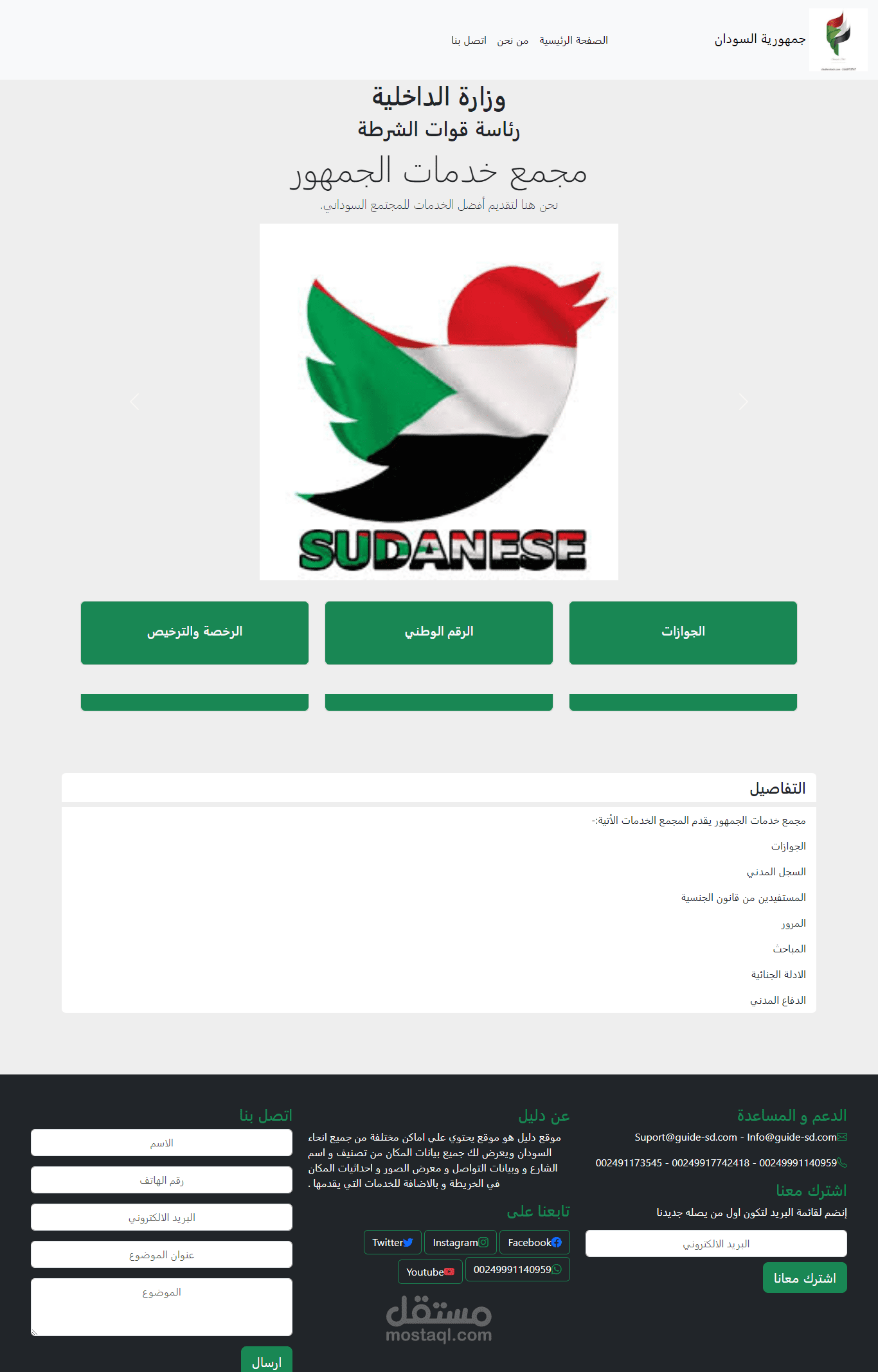 مركز خدمات الجمهور