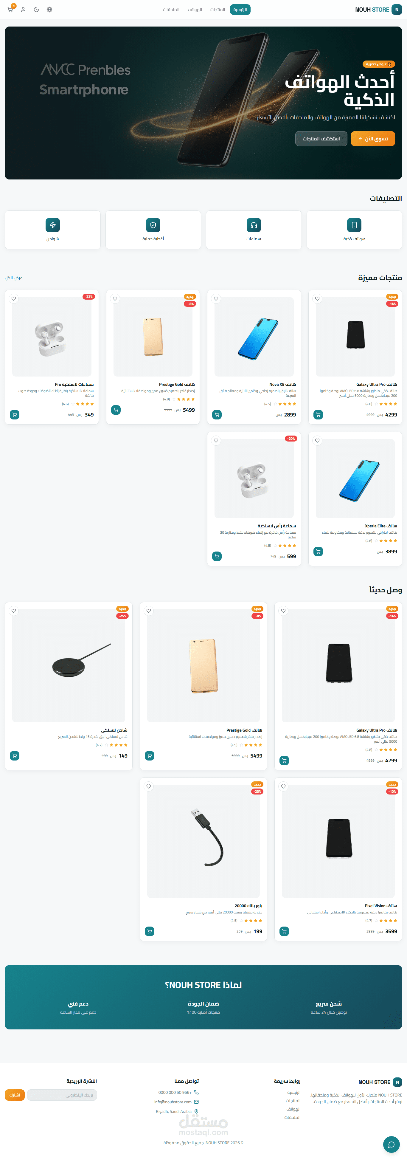 سأصمم وأبرمج متجر إلكتروني احترافي ومتجاوب باستخدام Next.js وSupabase