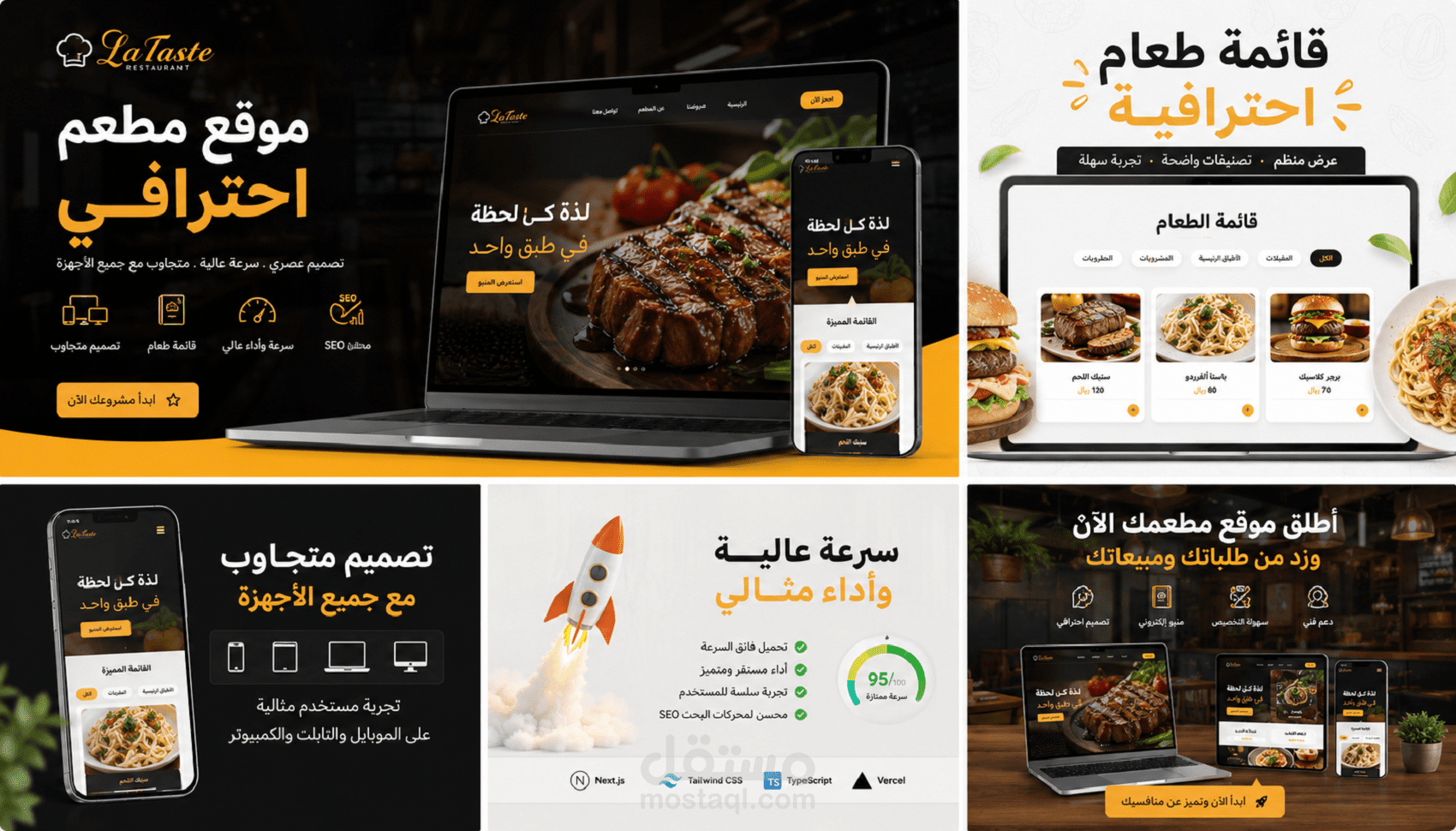 موقع مطعم إلكتروني احترافي مع منيو رقمي متجاوب وسريع