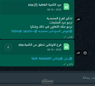 في الجهاز