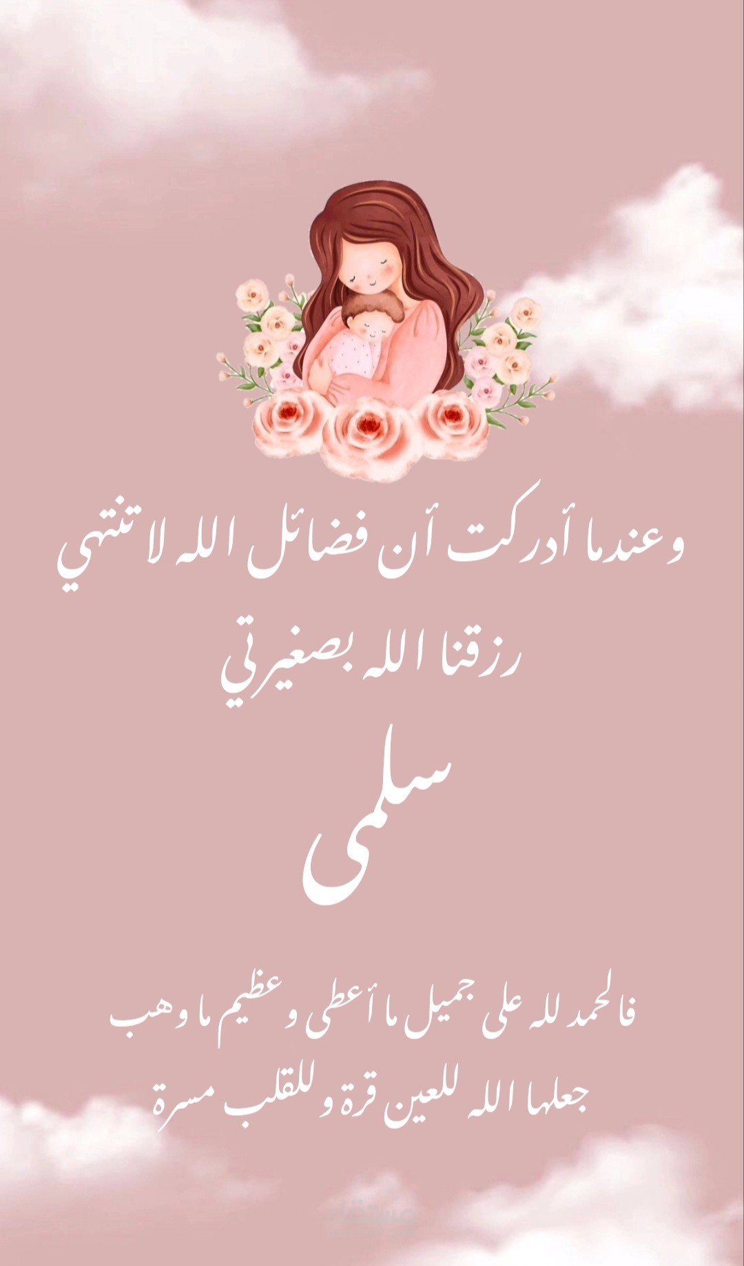 تصميم مواليد
