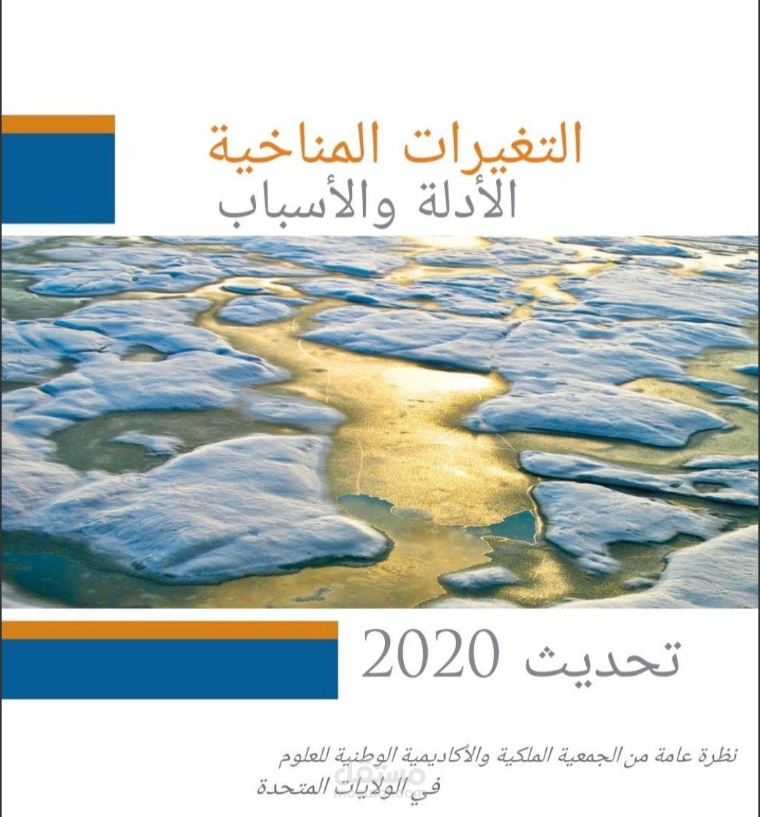 ترجمة من الإنجليزية الى العربية