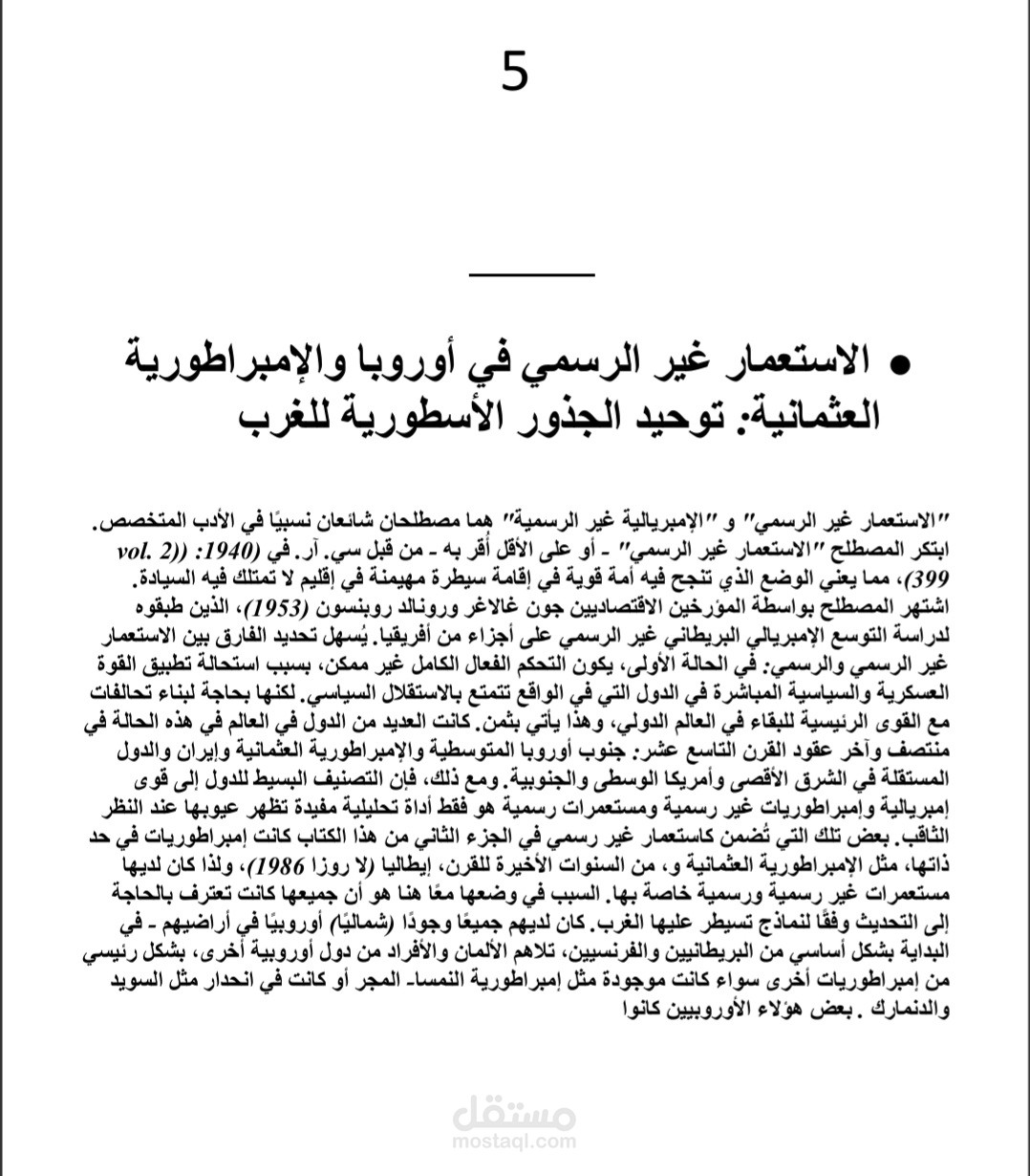 ترجمة من الإنجليزية الى العربية