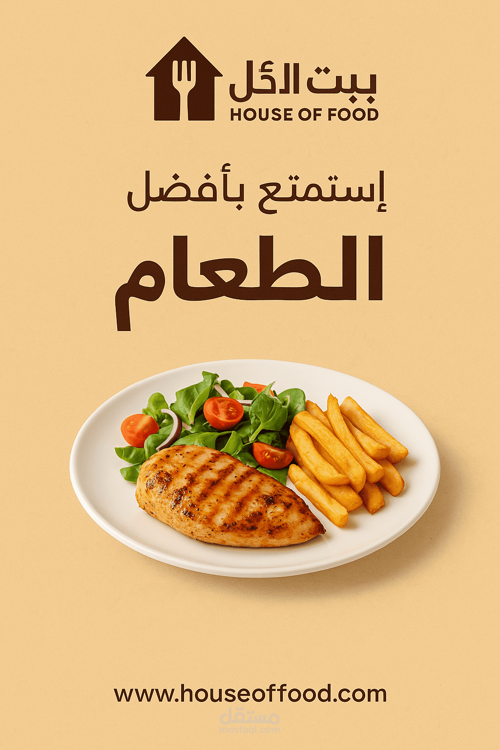 Restaurant Social Media Intro Post