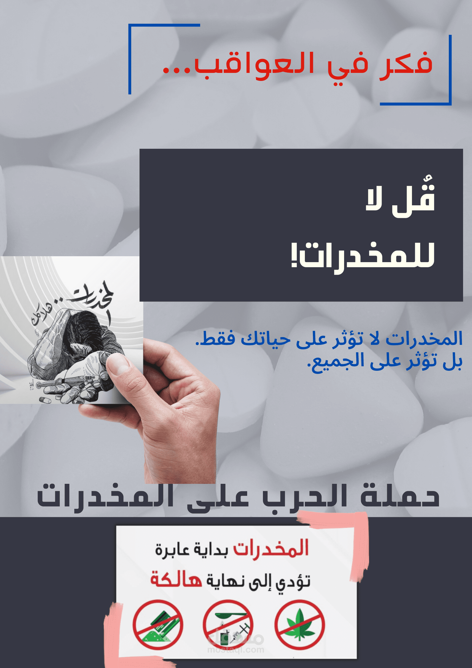 منشورات توعوية