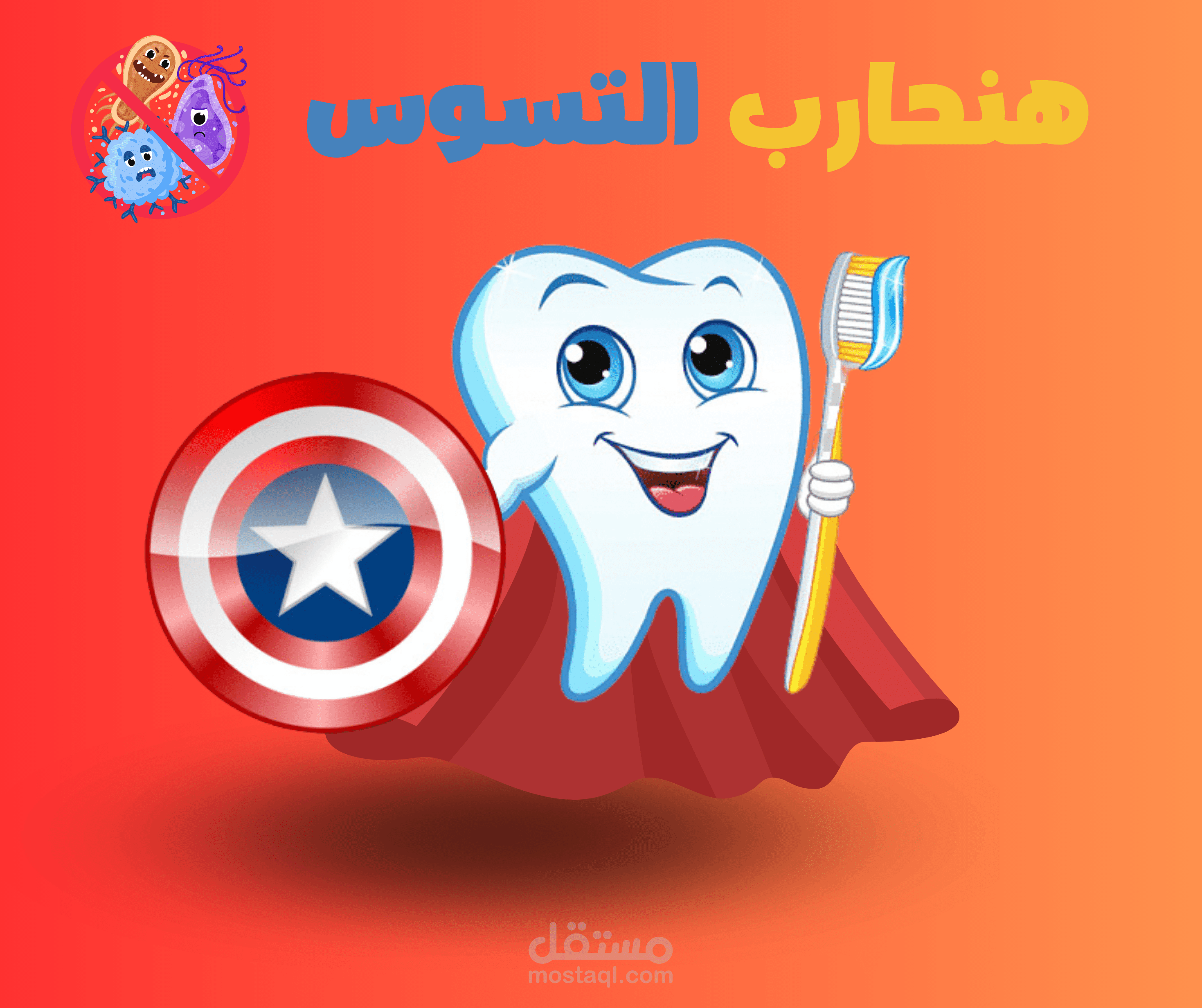 تصميم منشور اعلاني