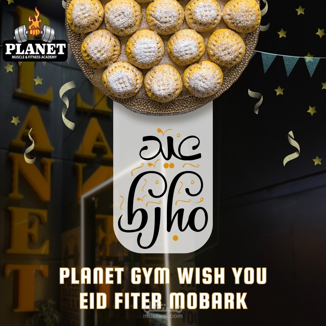 تصميم بوست للتهنئه بعيد الفطر مع العروض