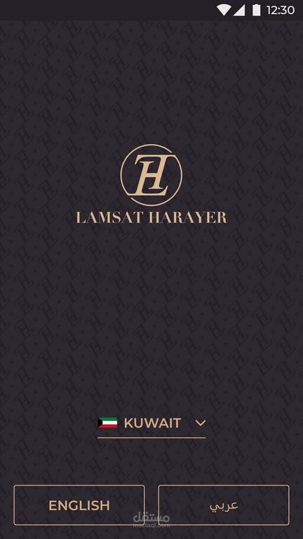 تطبيق تجارة الكترونية