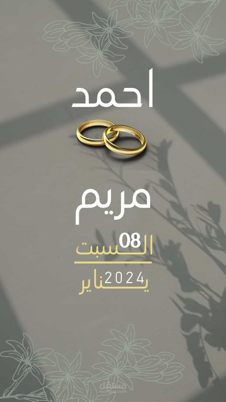 تصميم دعوات مناسبات ( زفاف، اعياد ميلاد ،.....)