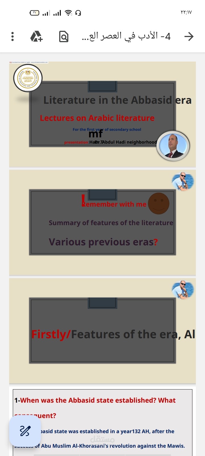 ترجمه ملف pdf من عربى إلى انجليزي