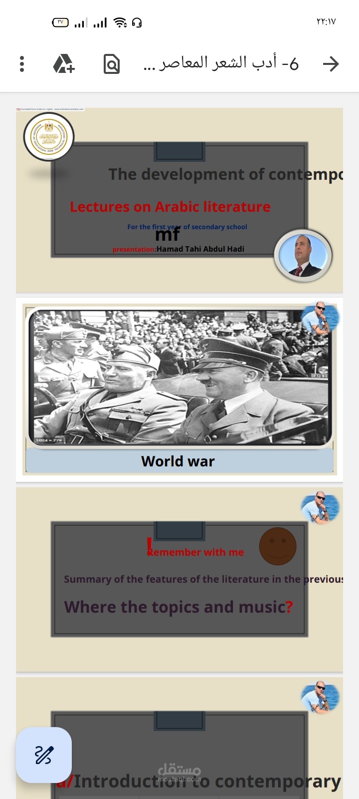 ترجمه من اللغه العربيه الى اللغه الانجليزيه