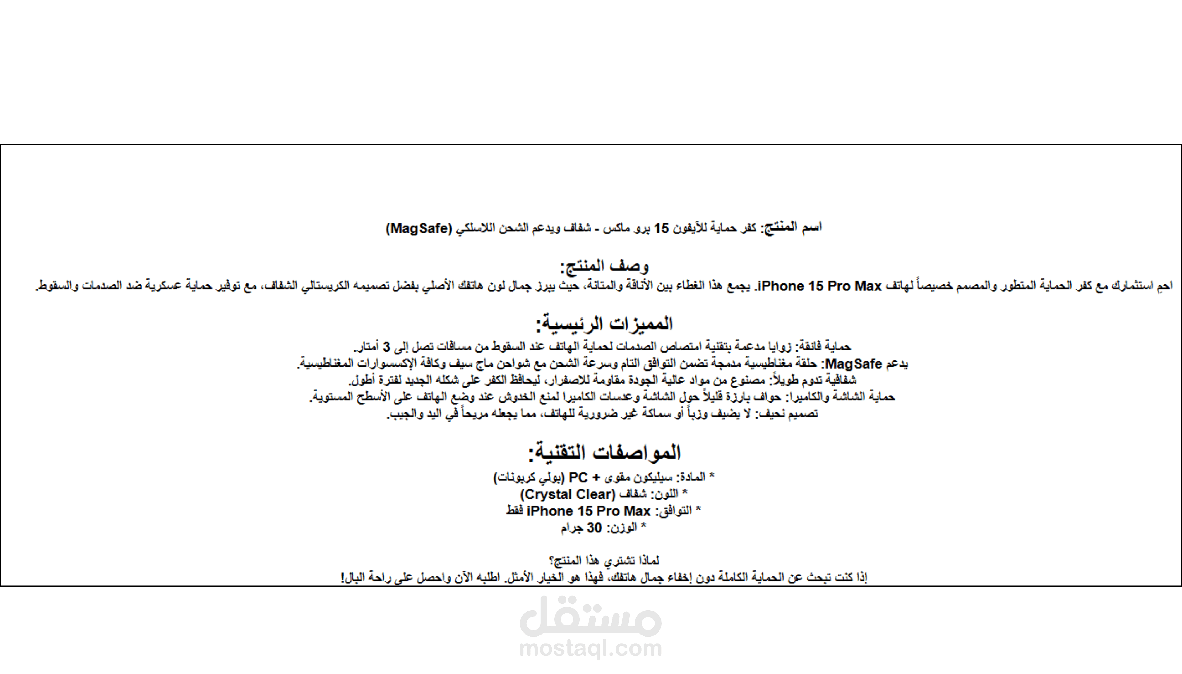 كتابة وصف منتجات احترافي متوافق مع السيو (SEO Product Descriptions)