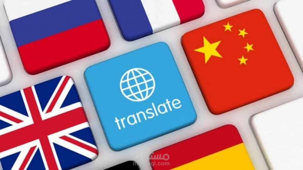 عرض تقديمي لدراسة جدوى خاصة بمكتب ترجمة