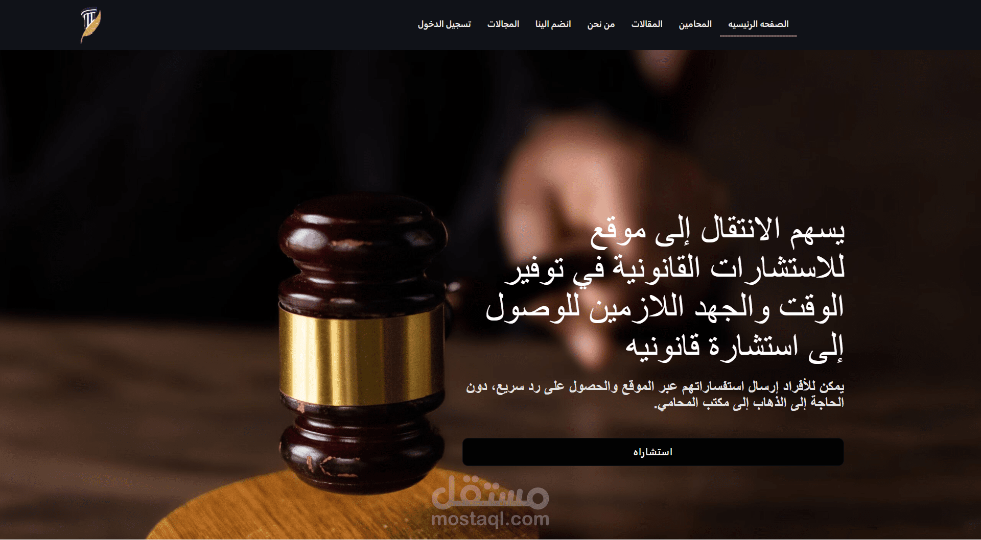 موقع استشارات قانونية