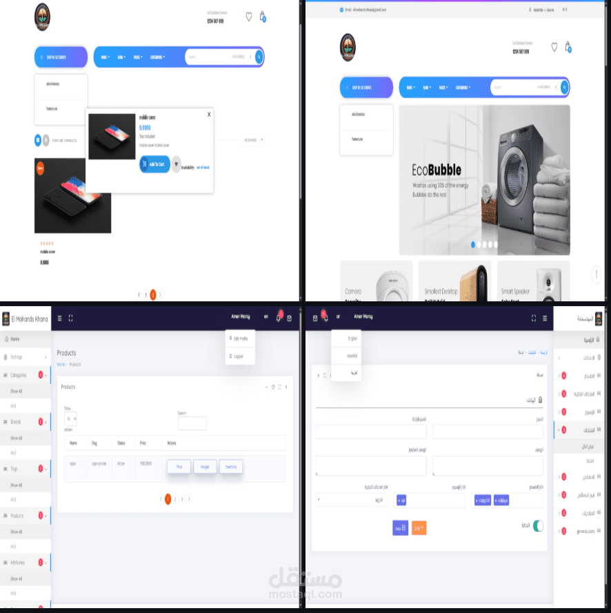 E-commerce Stores
