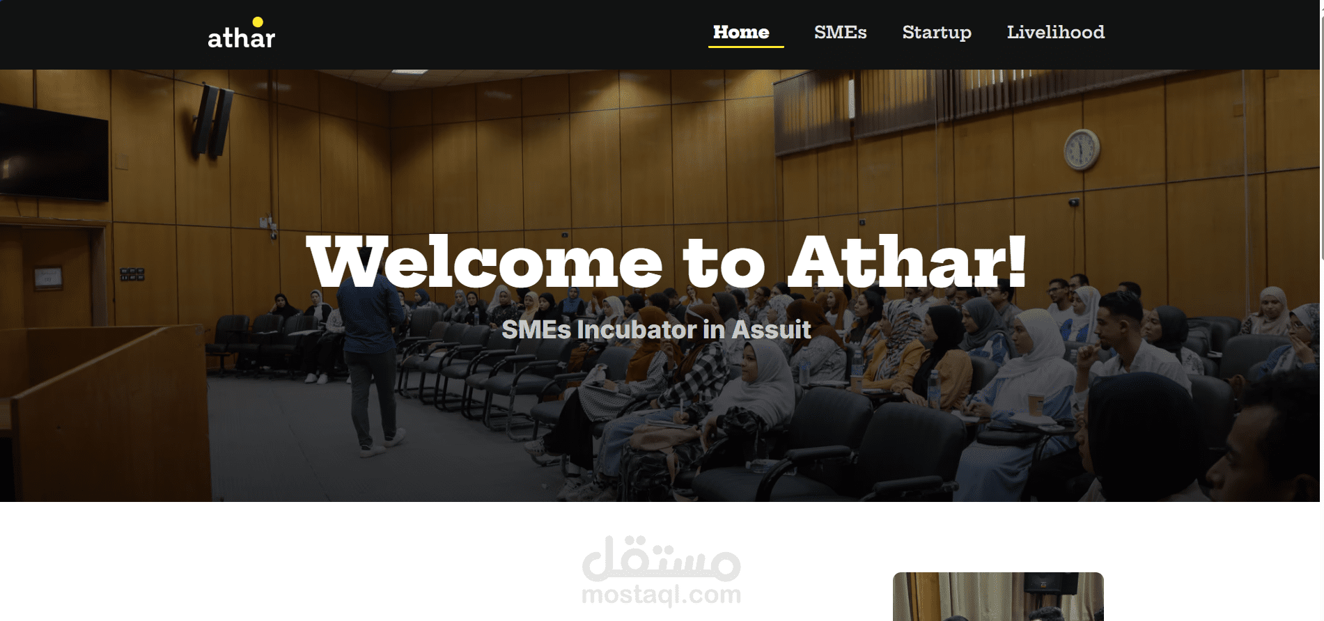 ملف انجاز لشركة تعمل في تدريب ودعم الشركات الناشئة