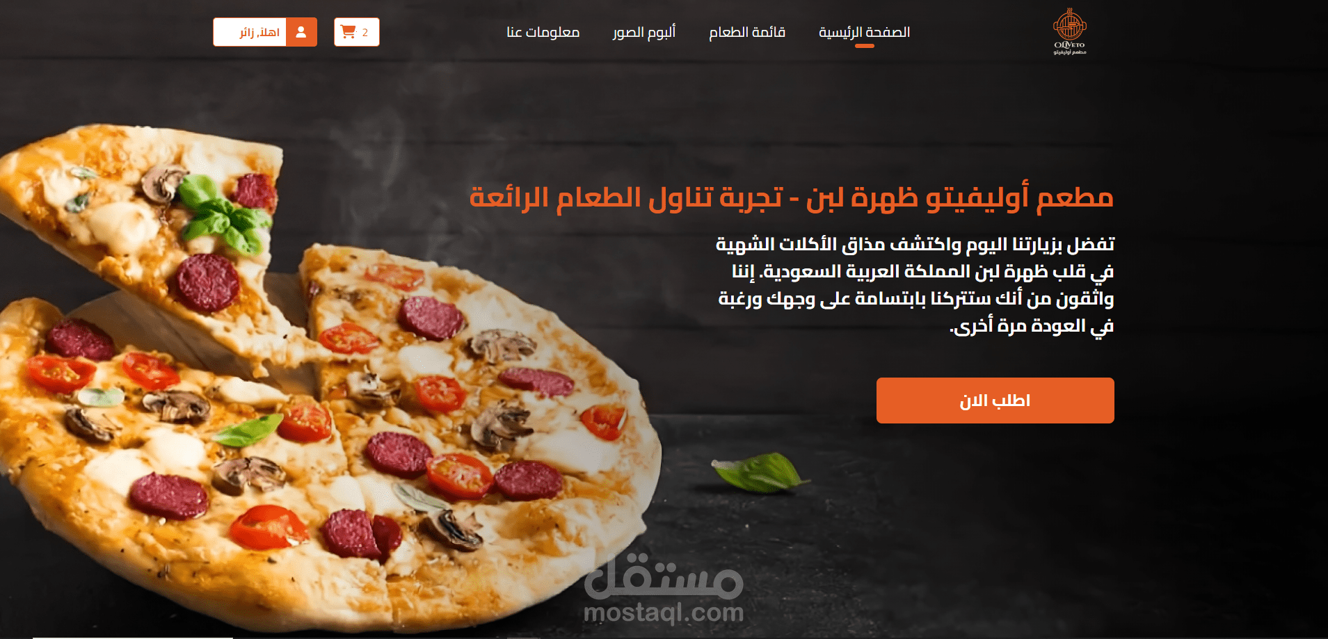 موقع مطعم
