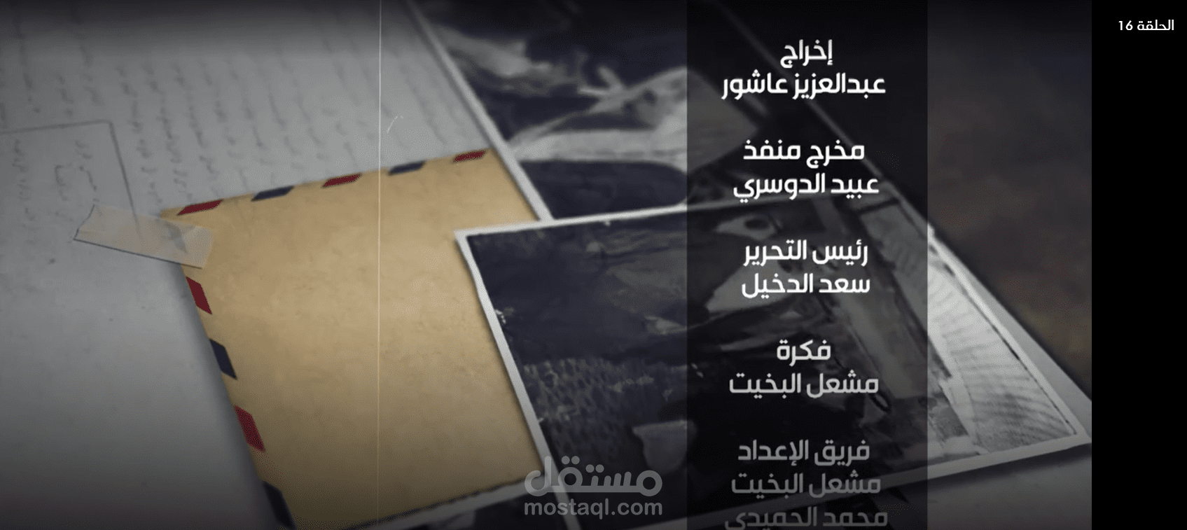 رئيس تحرير برنامج آنذاك على القناة السعودية