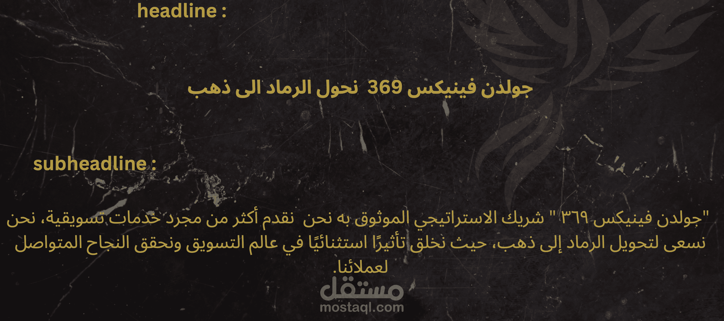 السعودية الرياض شركة جولدن فينكس