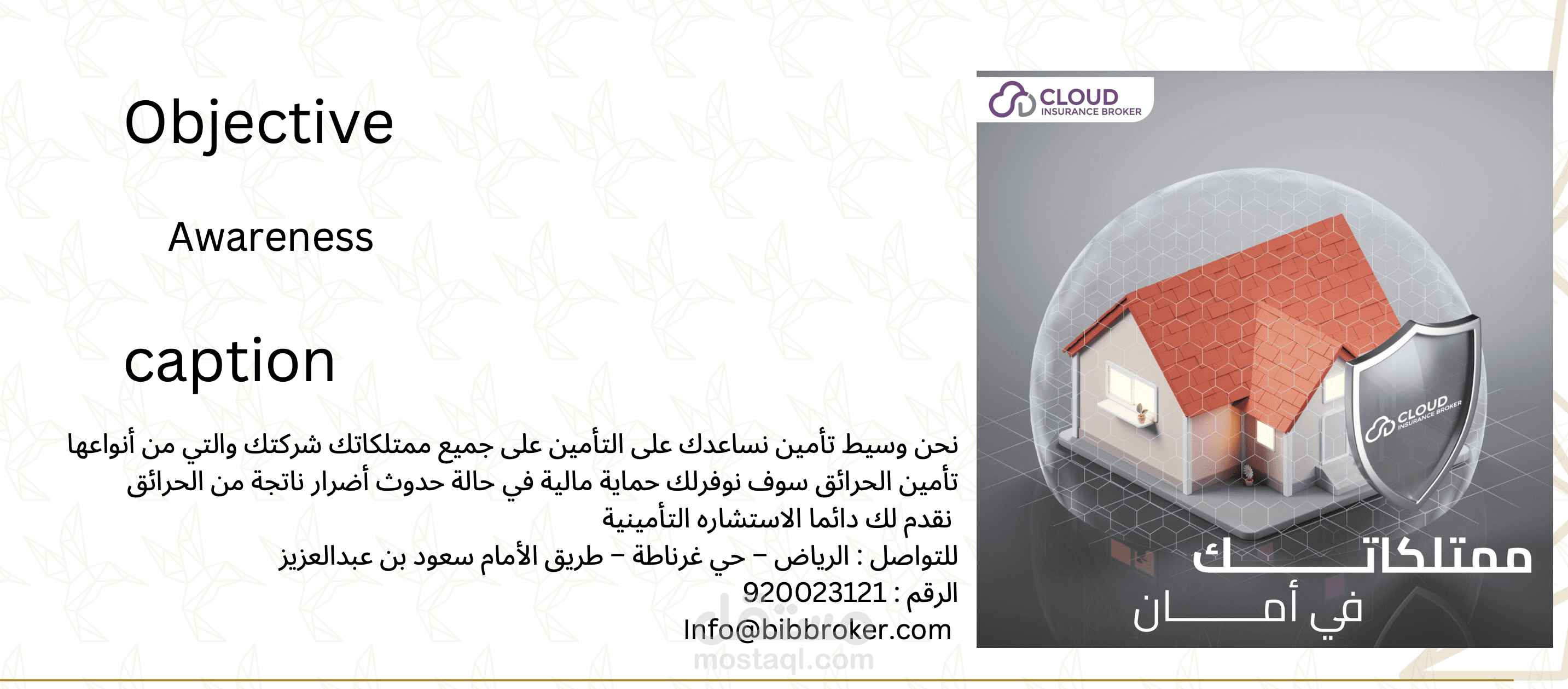 الرياض شركة سحاب للخدمات اللوجستية