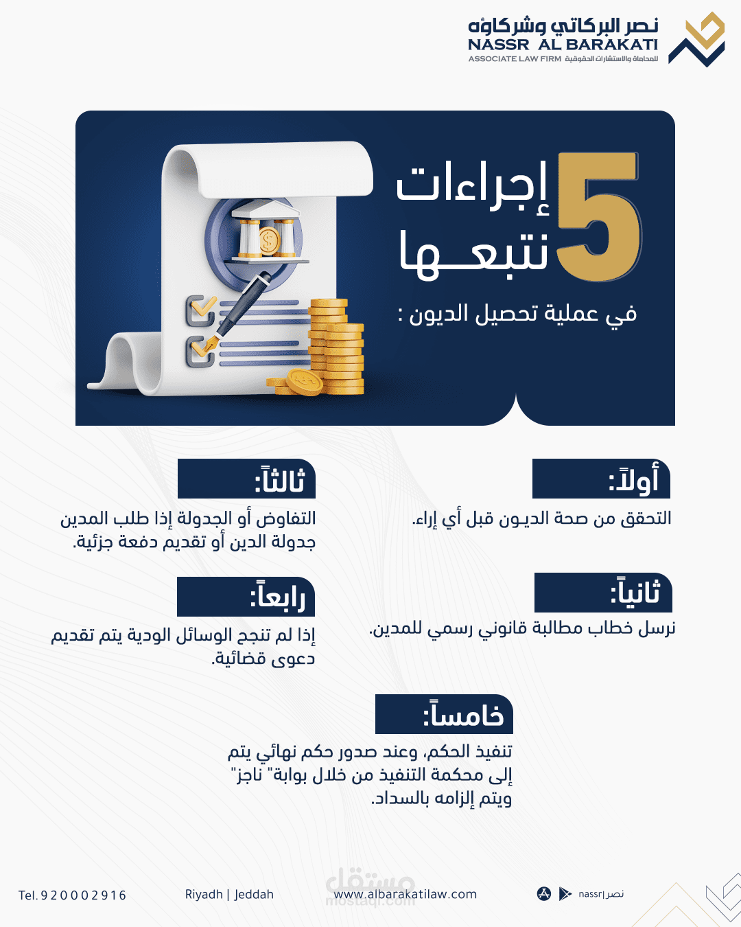 ملف أعمالي