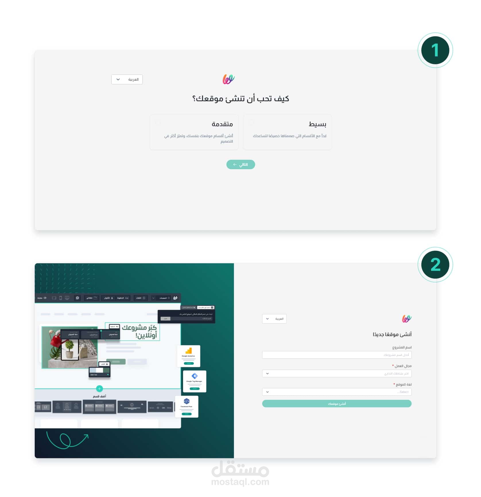انشاء مواقع الكترونيه