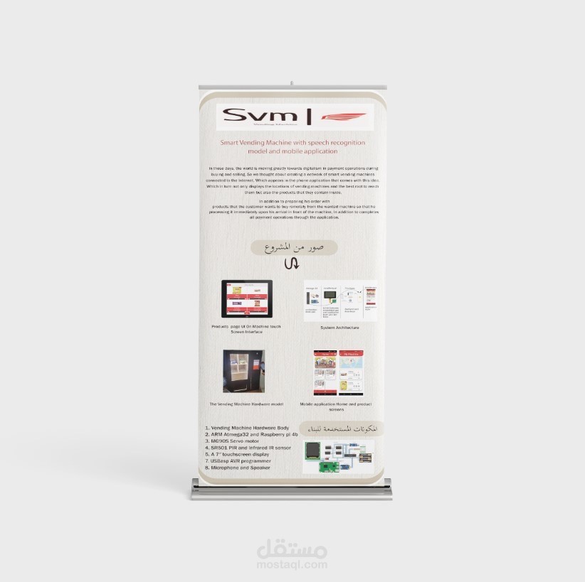 بنر مشروع تخرج