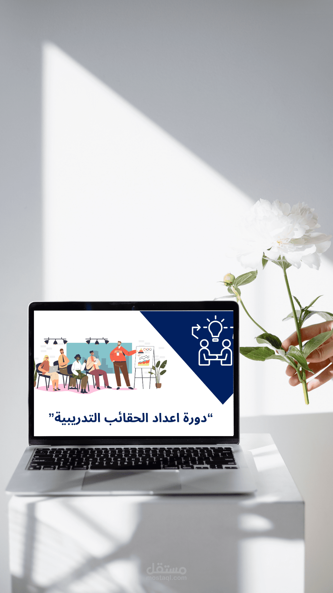 إعداد حقيبة تدريبية متكاملة حول "الجوانب القانونية في إدارة الموارد البشرية" وفقًا لنظام العمل السعودي