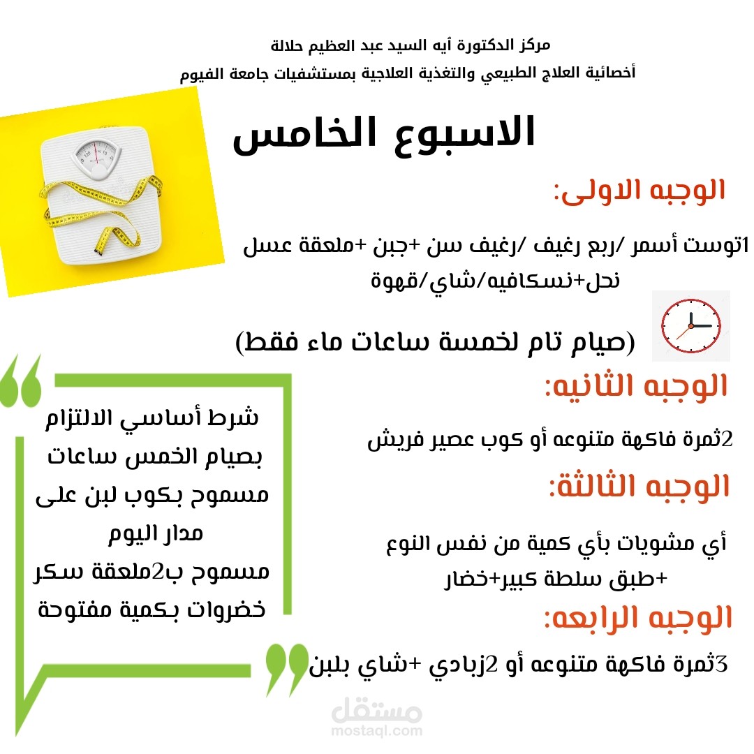 عمل مشروع بوستر