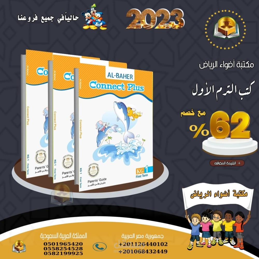متجر على سلة لبيع الكتب