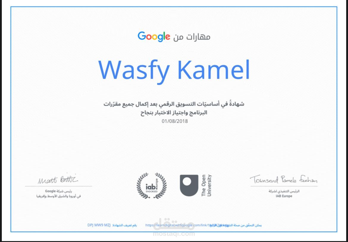 التسويق الرقمي بشهادة معتمدة من شركة جوجل