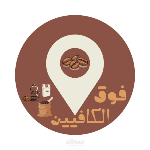 شعار لمقهى (logo)