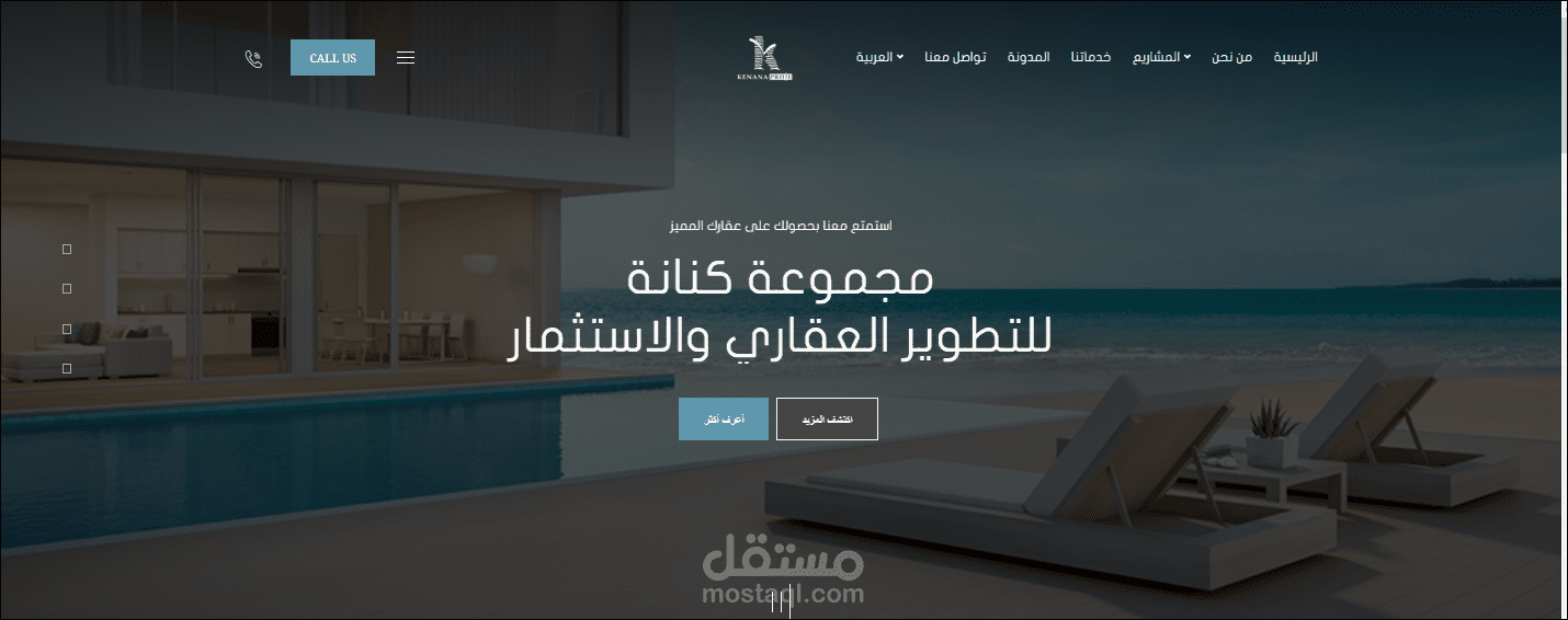مشروع لبيع العقارات