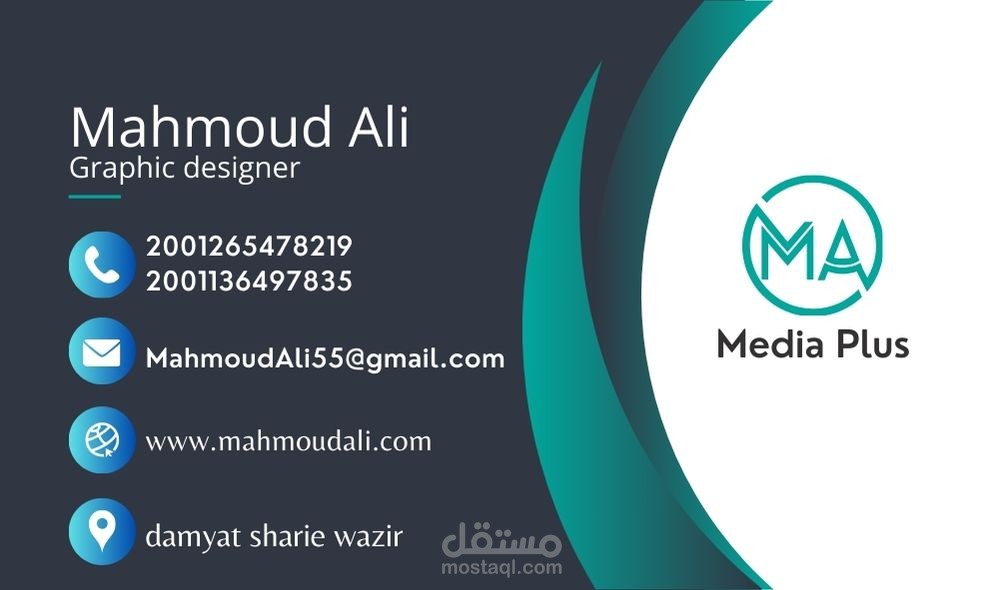 تصميم كارت شخصي/ شركه