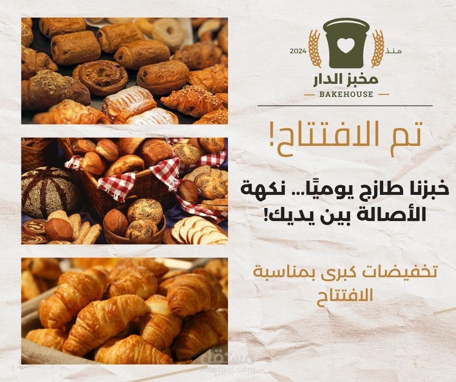 تصميم منشور فيسبوك