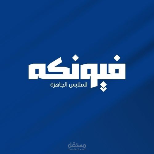 تصميم لوجو احترافى