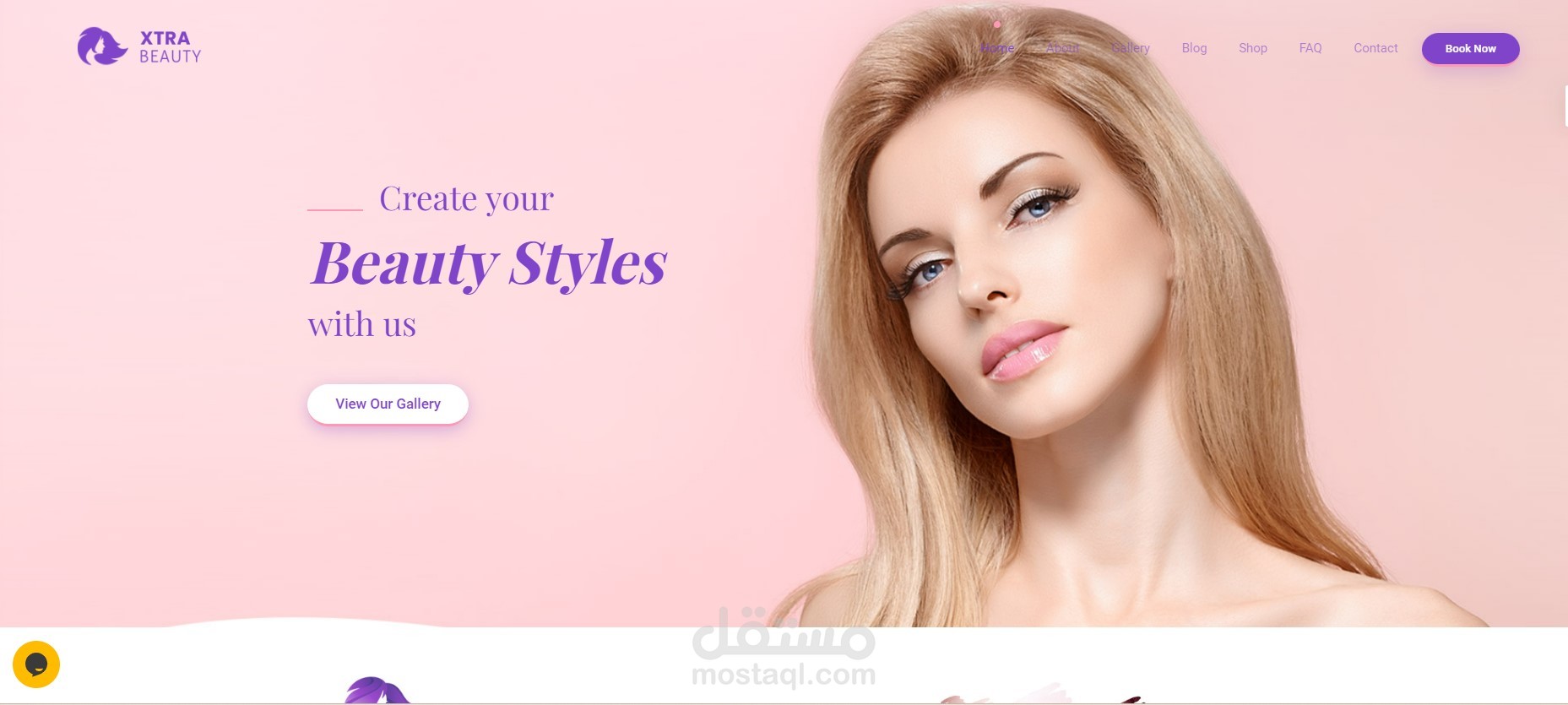 موقع تجميل