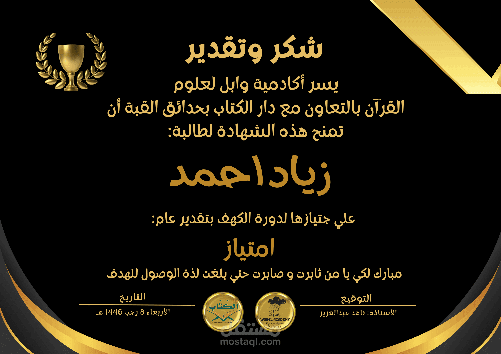 تصميم شهادات