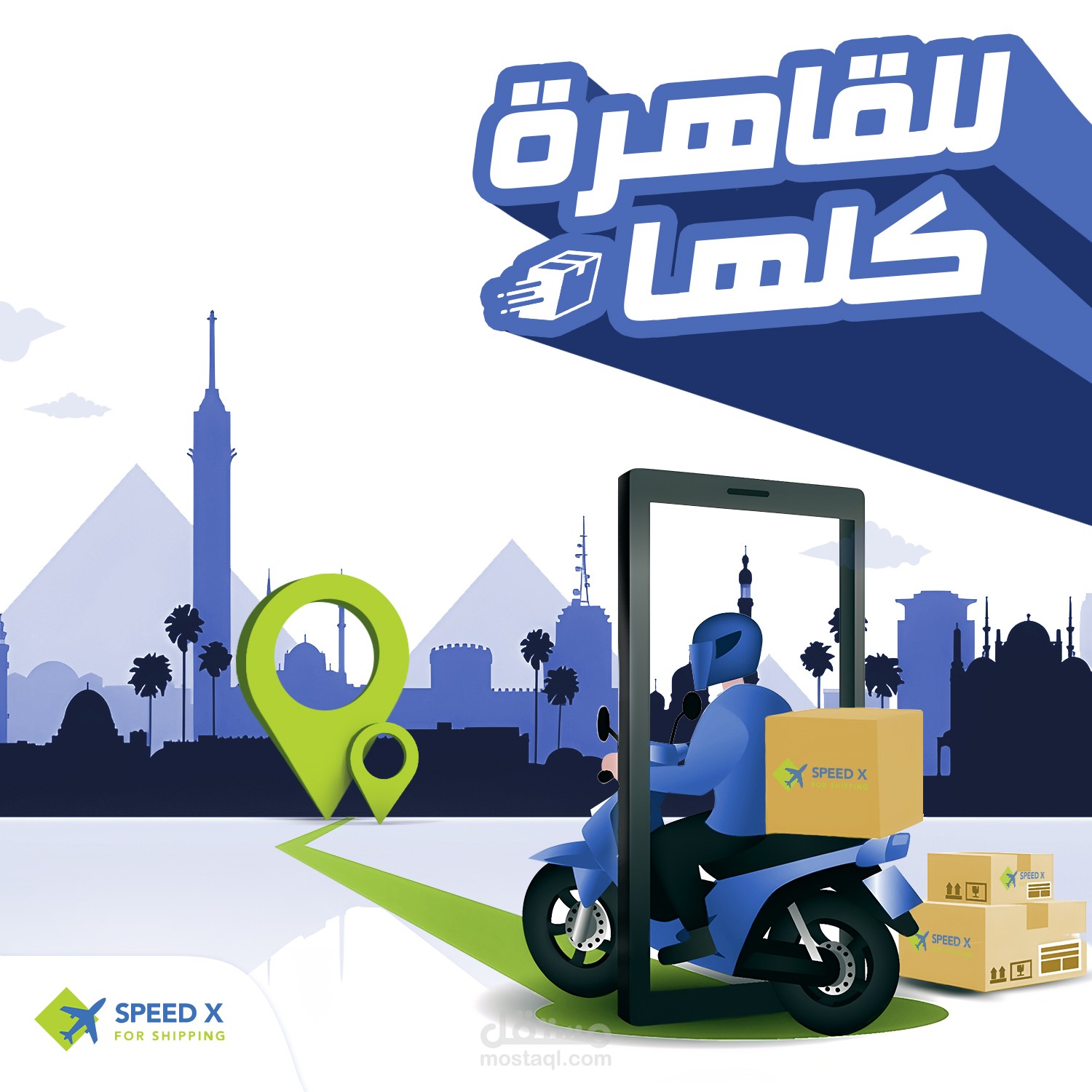 تصميمات ل شركة توصيل