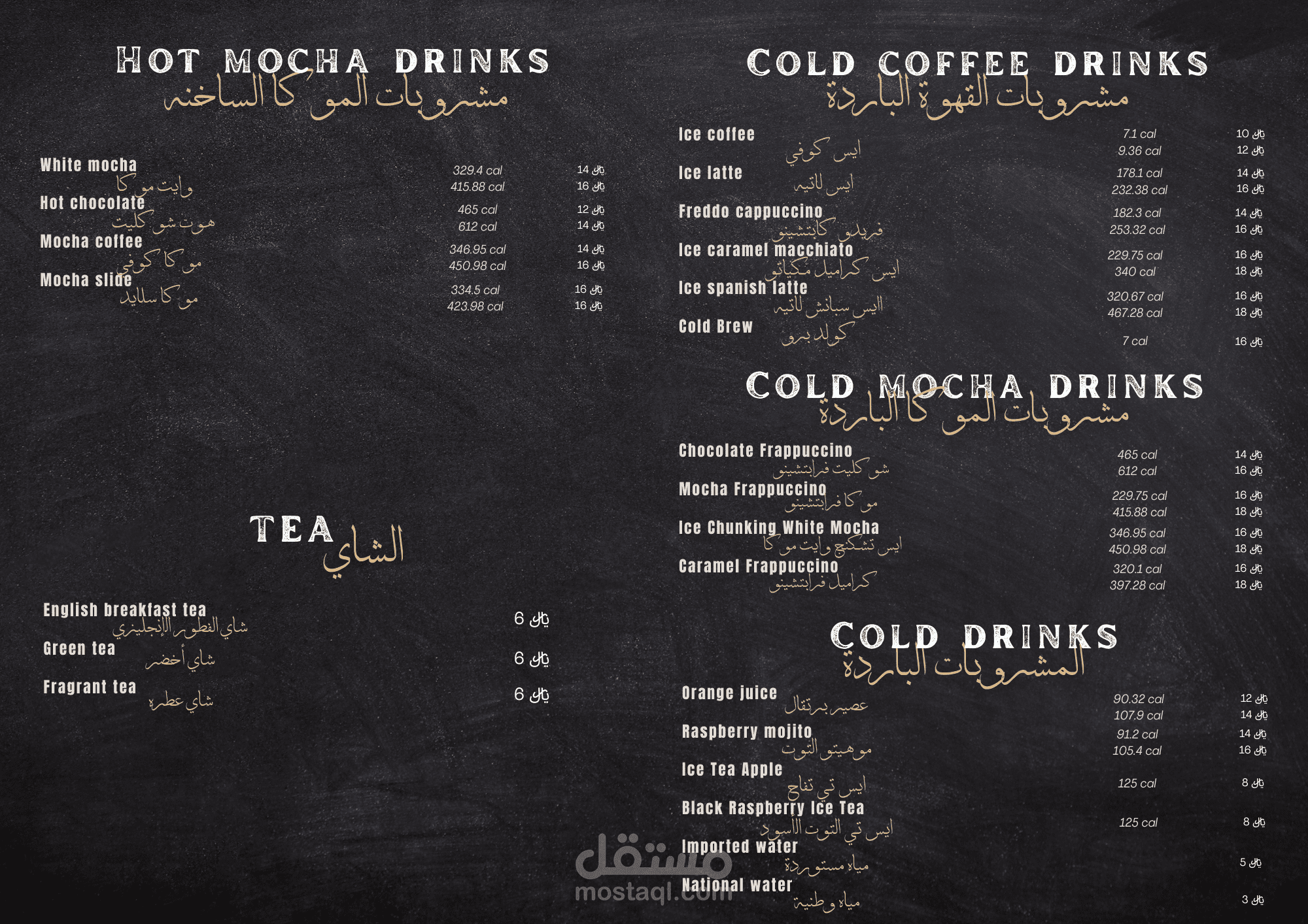 coffee shop menu