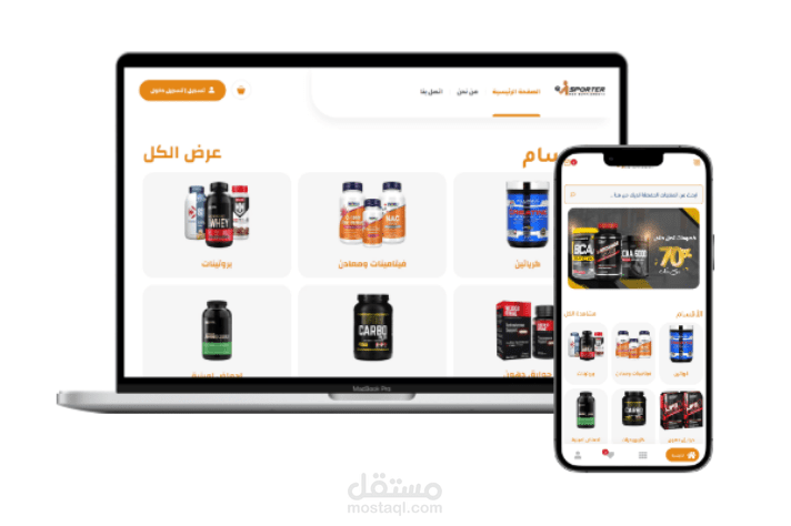 بورتفليو مليئ بالاعمال لمواقع ( منتجات للرياضة والصحة _ ولملابس _ ولمجموعة من المطاعم والفنادق _ وغيرها )