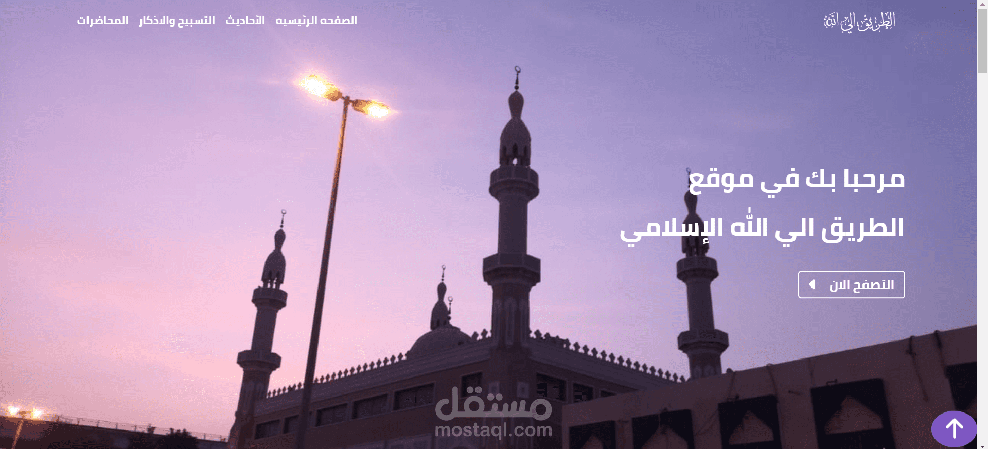 موقع اسلامي