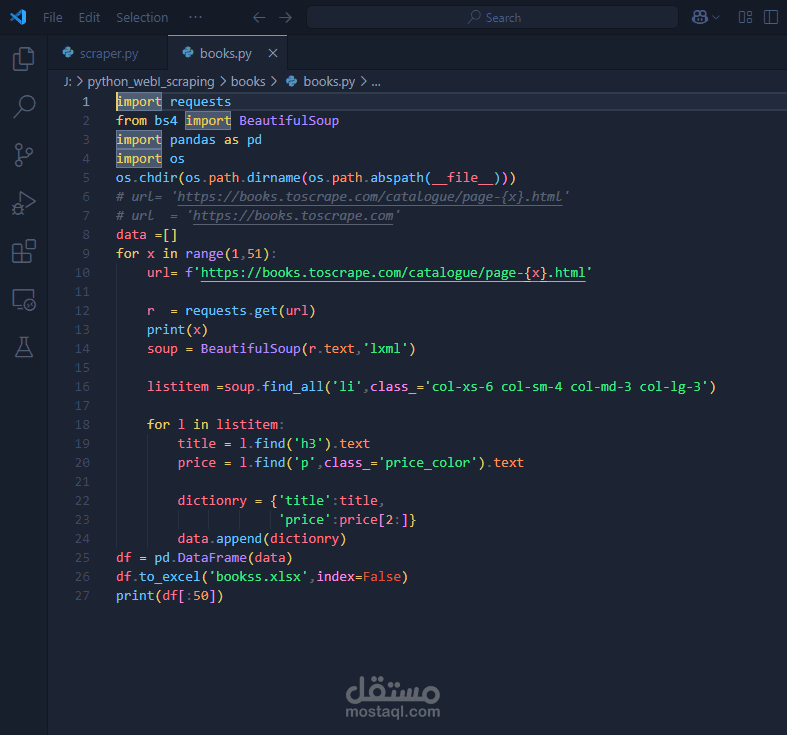 سحب بيانات الكتب من موقع إلكتروني باستخدام Python
