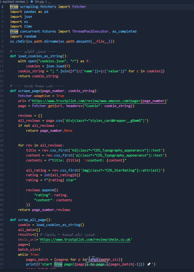 اداة استخراج تقييمات وتعليقات العملاء من Trustpilot
