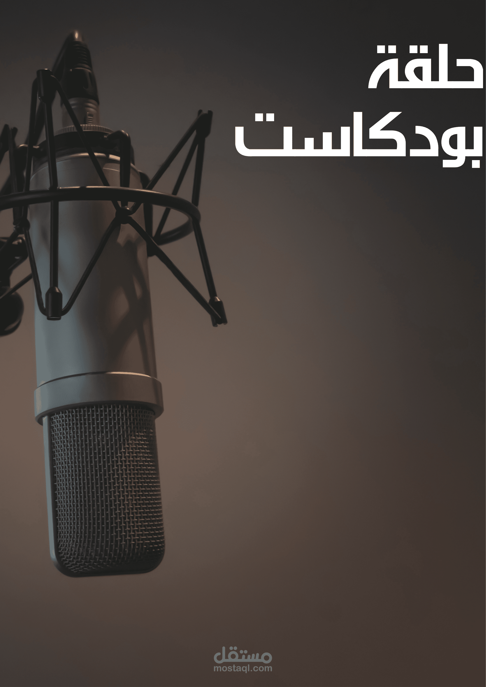 بودكاست نصائح لـ بداية مجال الترجمة للمبتدئين