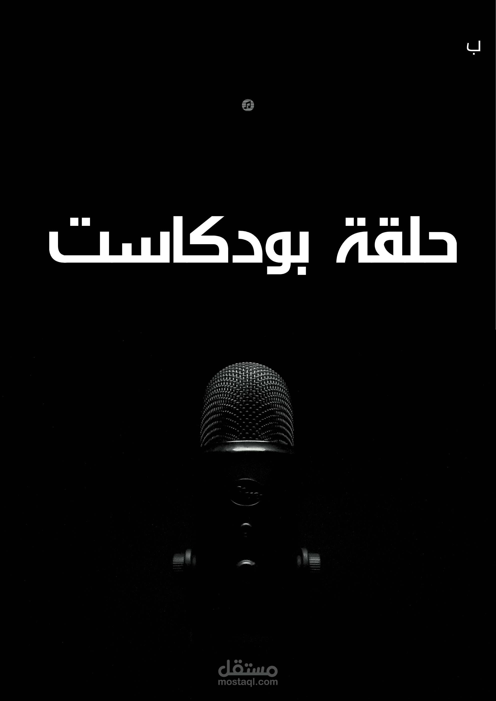 أهم المهارات المطلوبة للتقديم في شركات الترجمة